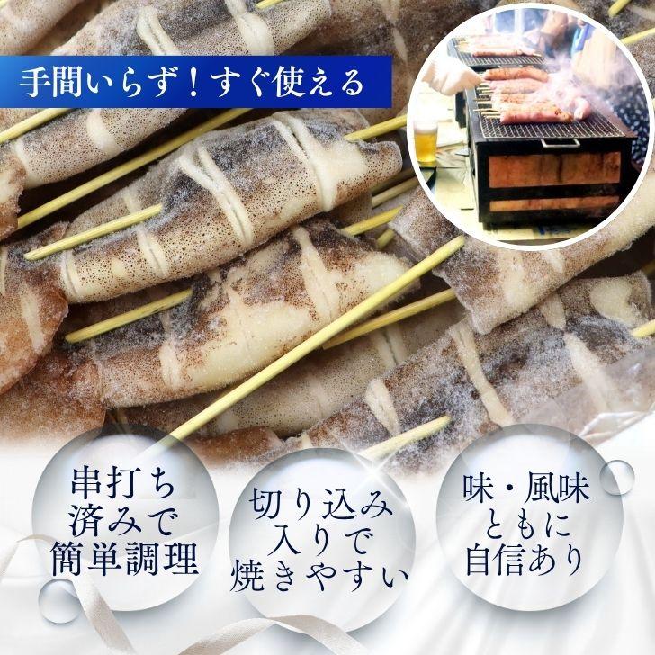 【国産 三陸産 スルメイカ串 40本入】約70g〜90g BBQ 業務用 いか串 焼きいか 冷凍 屋台 イベント用 |  | 09