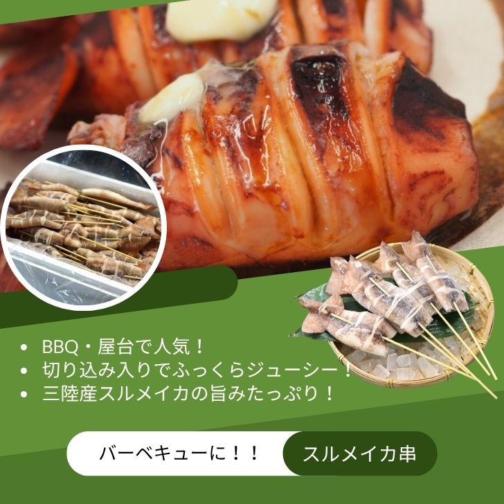 【国産 三陸産 スルメイカ串 40本入】約70g〜90g BBQ 業務用 いか串 焼きいか 冷凍 屋台 イベント用 |  | 11