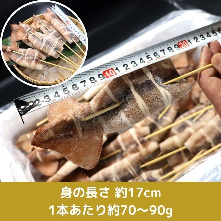 【国産 三陸産 スルメイカ串 40本入】約70g〜90g BBQ 業務用 いか串 焼きいか 冷凍 屋台 イベント用 |  | 03