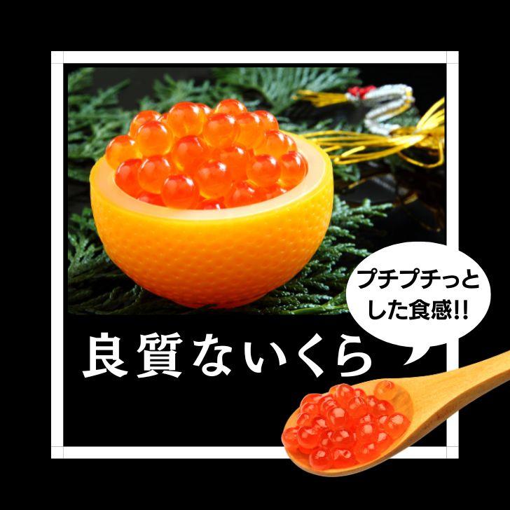 鮭いくらの醤油漬け 250g 鮭のイクラ 北海道加工 イクラ丼 鮭 サケ 海鮮 丼 軍艦 手巻き 寿司 ちらし ikura ギフト |  | 03