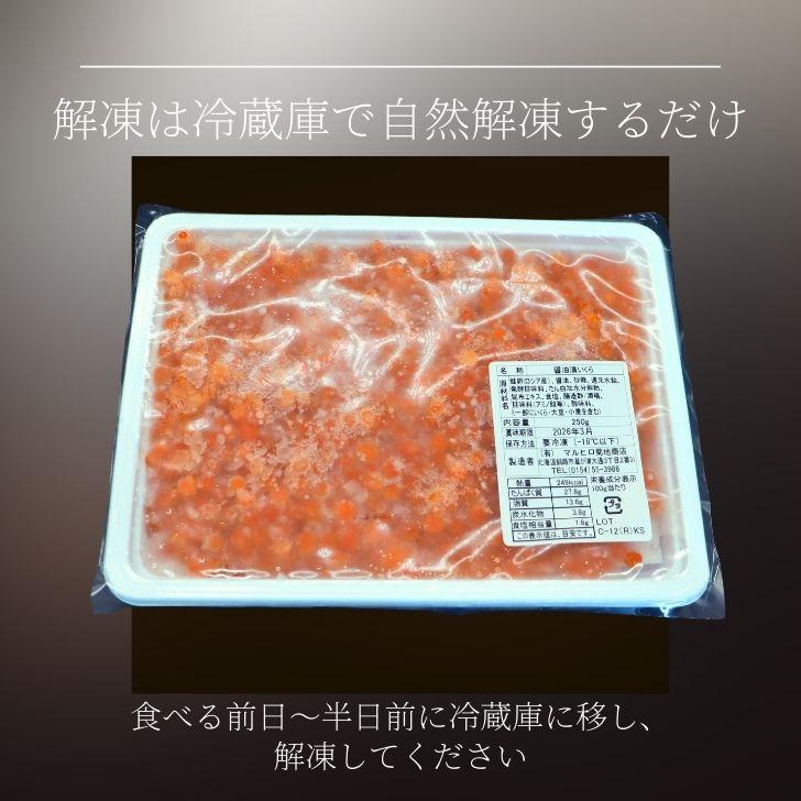 鮭いくらの醤油漬け 250g 鮭のイクラ 北海道加工 イクラ丼 鮭 サケ 海鮮 丼 軍艦 手巻き 寿司 ちらし ikura ギフト |  | 09