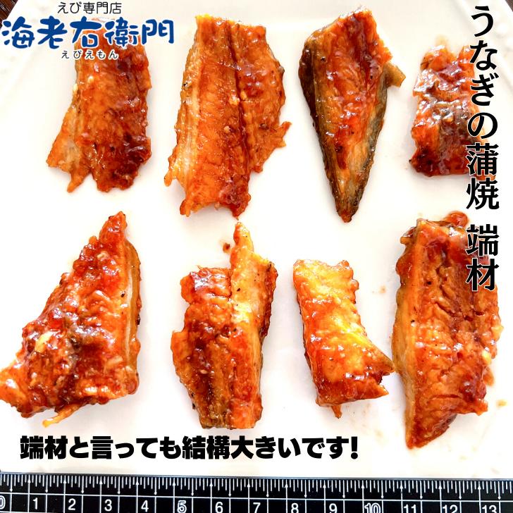 海老右衛門 わけあり ウナギの蒲焼端材500g ちらし寿司、鰻丼、軍艦巻、うな丼、うなぎ、ひなまつり 業務用 |  | 01