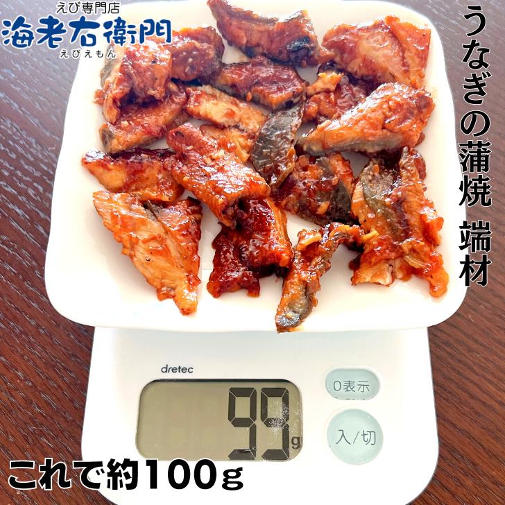 海老右衛門 わけあり ウナギの蒲焼端材500g ちらし寿司、鰻丼、軍艦巻、うな丼、うなぎ、ひなまつり 業務用 |  | 02