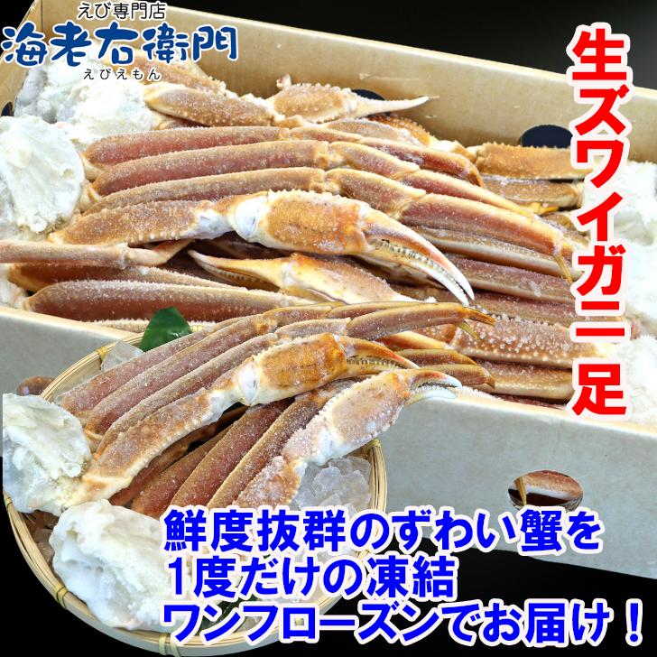 2022年新物！冷凍 5kg 12-14肩 特大5Lの生ズワイガニ 5kg入り ロシア産 ワンフローズン！ずわいがに ずわい蟹 蟹 カニ かに 冷凍カニ 業務用 |  | 02