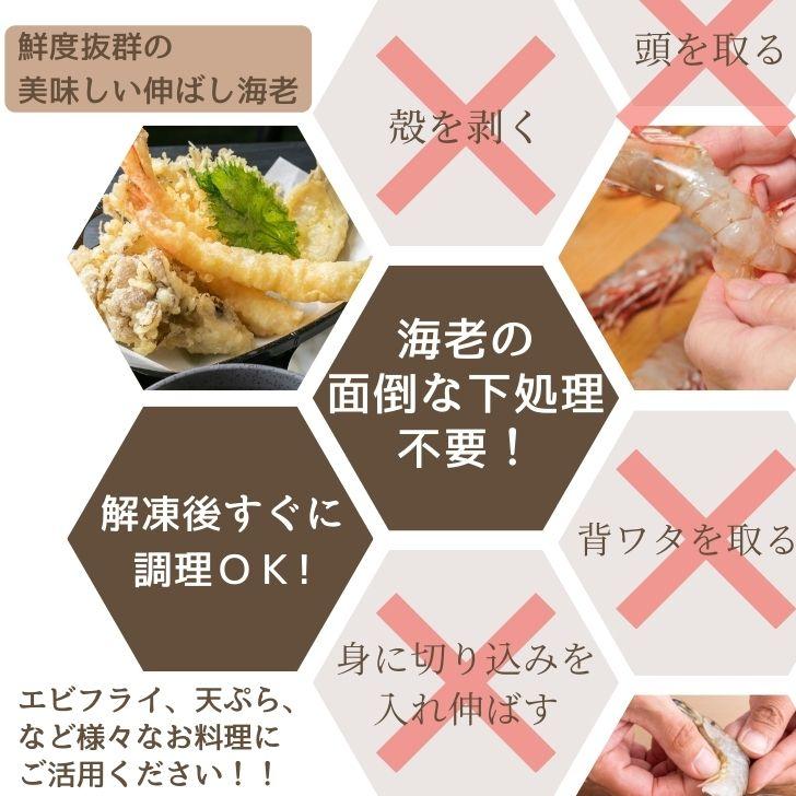 活原料を使った伸ばし海老 20尾入り 380g 約16〜17cmの大型！特大 下処理不要 天ぷら むきえび 殻剥き不要 ぷりっぷり 業務用 |  | 10