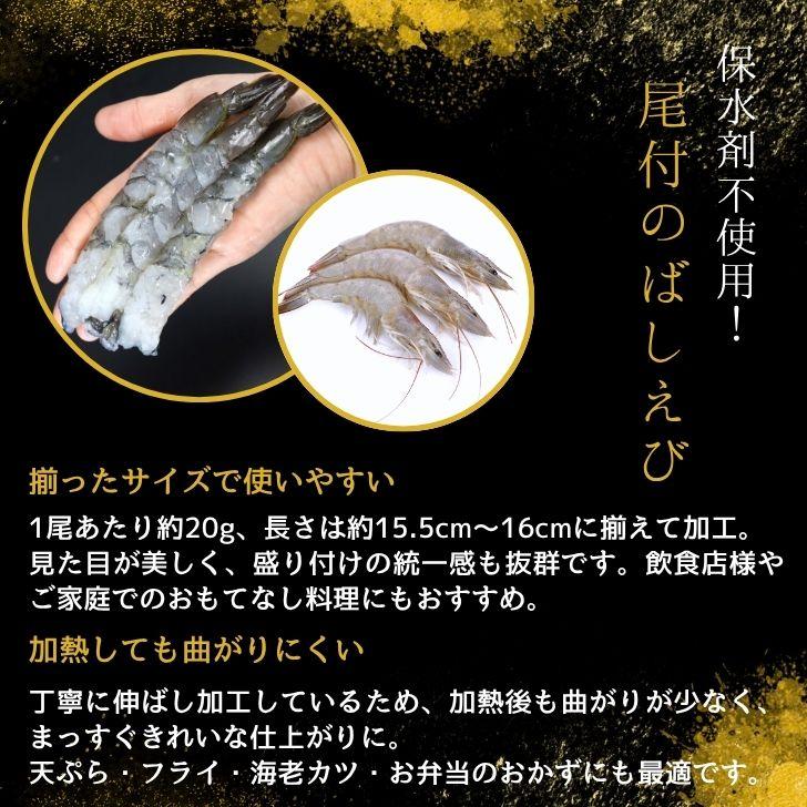 活原料を使った伸ばし海老 20尾入り 380g 約16〜17cmの大型！特大 下処理不要 天ぷら むきえび 殻剥き不要 ぷりっぷり 業務用 |  | 03