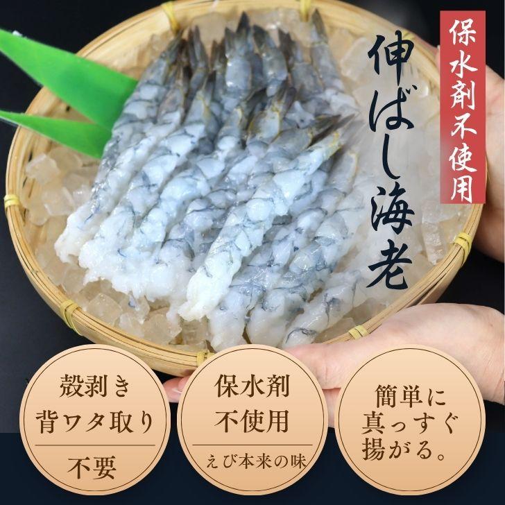 活原料を使った伸ばし海老 20尾入り 380g 約16〜17cmの大型！特大 下処理不要 天ぷら むきえび 殻剥き不要 ぷりっぷり 業務用 |  | 13