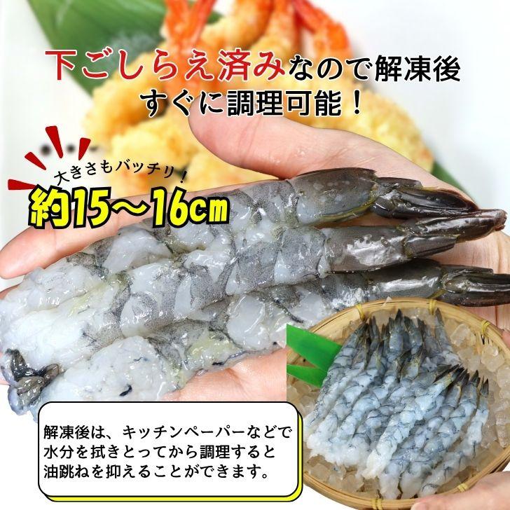 活原料を使った伸ばし海老 20尾入り 380g 約16〜17cmの大型！特大 下処理不要 天ぷら むきえび 殻剥き不要 ぷりっぷり 業務用 |  | 14