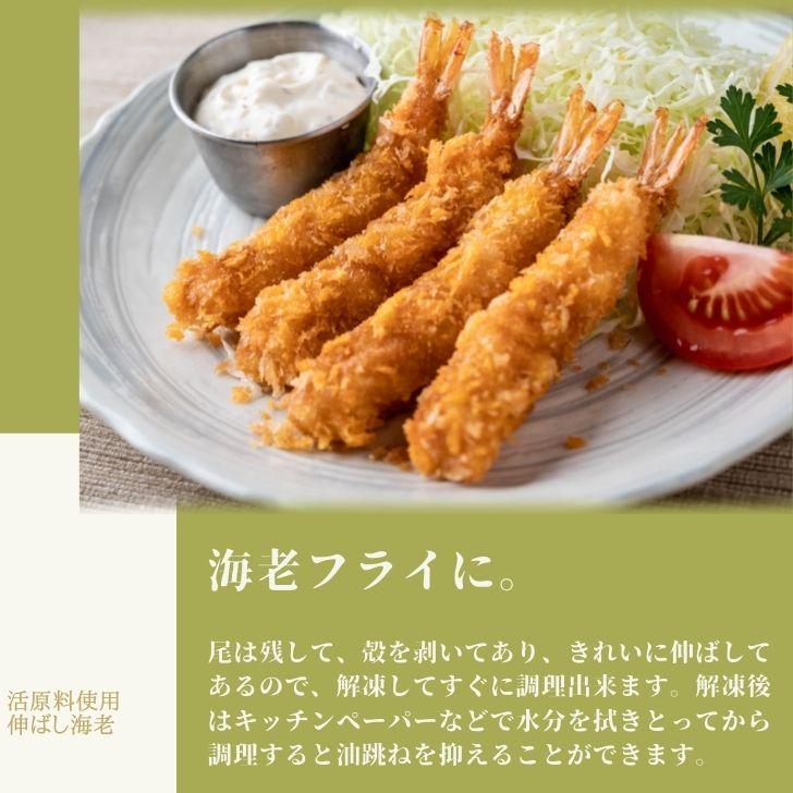 活原料を使った伸ばし海老 20尾入り 380g 約16〜17cmの大型！特大 下処理不要 天ぷら むきえび 殻剥き不要 ぷりっぷり 業務用 |  | 15