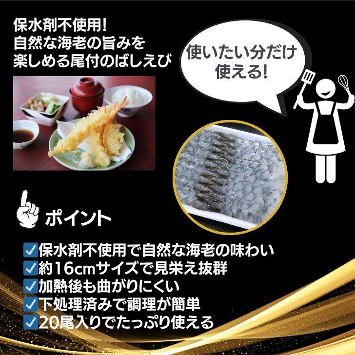 活原料を使った伸ばし海老 20尾入り 380g 約16〜17cmの大型！特大 下処理不要 天ぷら むきえび 殻剥き不要 ぷりっぷり 業務用 |  | 05