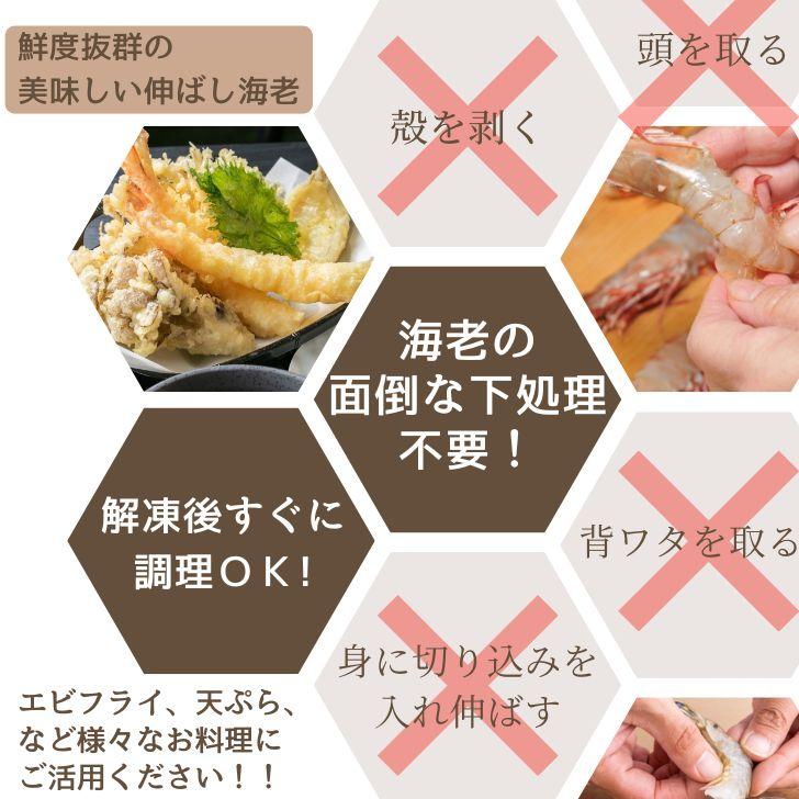 活原料を使った伸ばし海老 20尾入り 380g 約16〜17cmの大型！特大 下処理不要 天ぷら むきえび 殻剥き不要 ぷりっぷり 業務用 |  | 09
