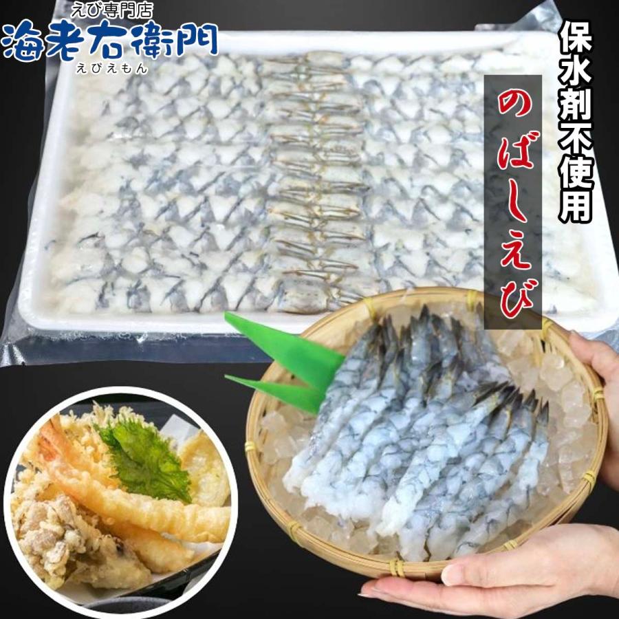 活原料を使った伸ばし海老 20尾入り 380g 約16〜17cmの大型！特大 下処理不要 天ぷら むきえび 殻剥き不要 ぷりっぷり 業務用 |  | 17