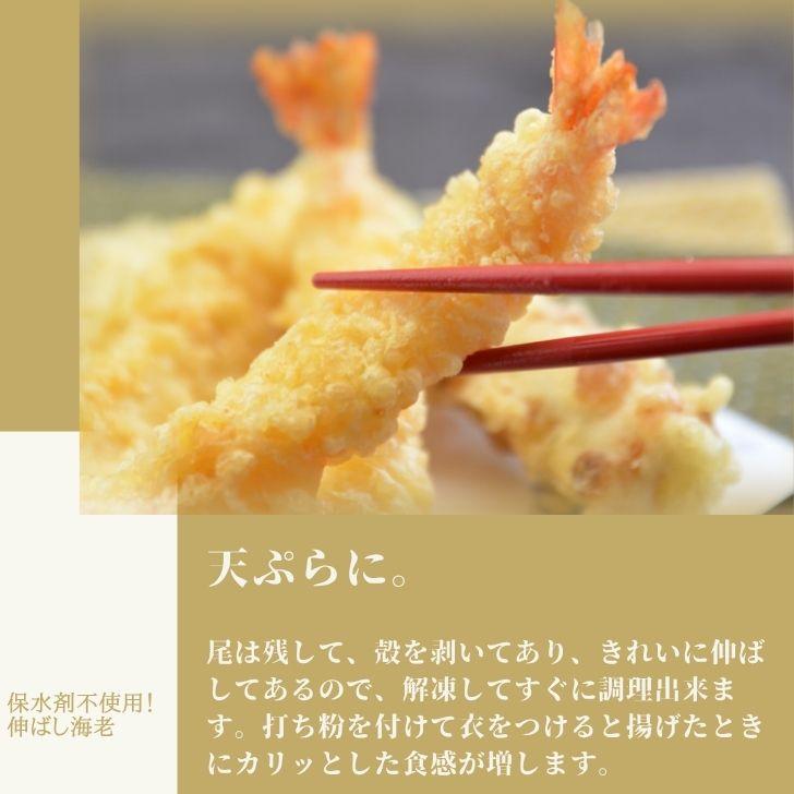 活原料を使った伸ばし海老 20尾入り 380g 約16〜17cmの大型！特大 下処理不要 天ぷら むきえび 殻剥き不要 ぷりっぷり 業務用 |  | 15