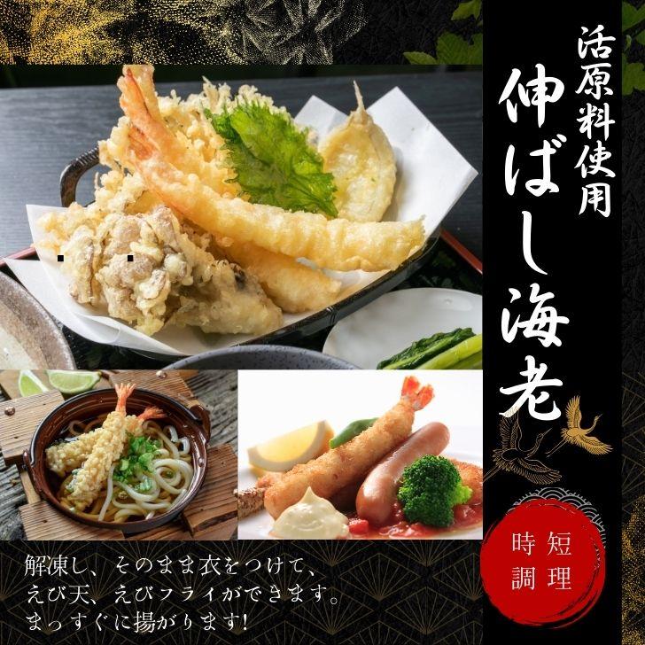 活原料を使った伸ばし海老 20尾入り 380g 約16〜17cmの大型！特大 下処理不要 天ぷら むきえび 殻剥き不要 ぷりっぷり 業務用 |  | 07