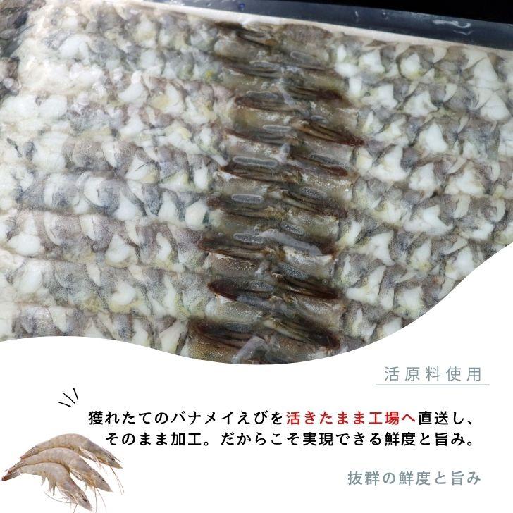 活原料を使った伸ばし海老 20尾入り 380g 約16〜17cmの大型！特大 下処理不要 天ぷら むきえび 殻剥き不要 ぷりっぷり 業務用 |  | 08