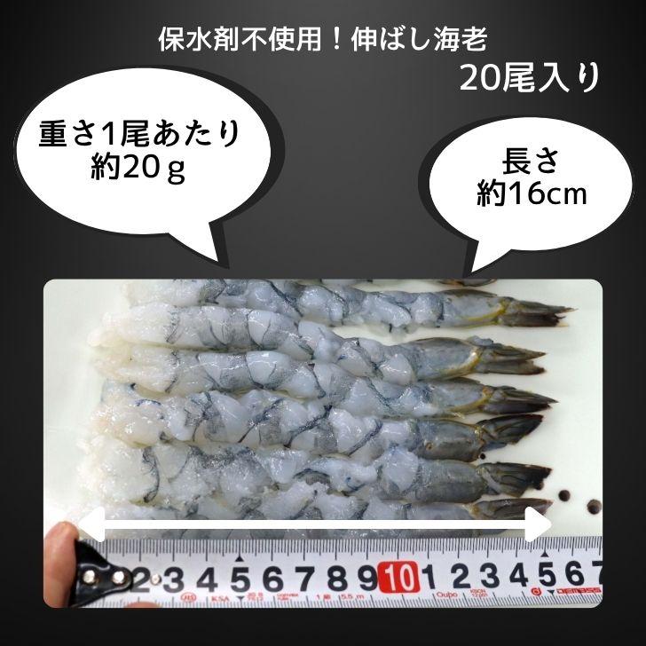 活原料を使った伸ばし海老 20尾入り 380g 約16〜17cmの大型！特大 下処理不要 天ぷら むきえび 殻剥き不要 ぷりっぷり 業務用 |  | 06