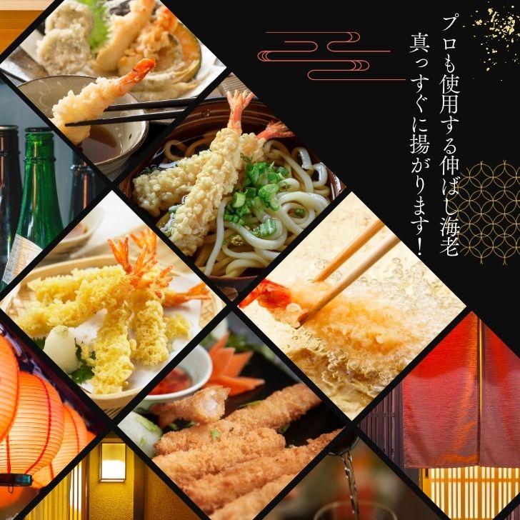 活原料を使った伸ばし海老 20尾入り 380g 約16〜17cmの大型！特大 下処理不要 天ぷら むきえび 殻剥き不要 ぷりっぷり 業務用 |  | 09