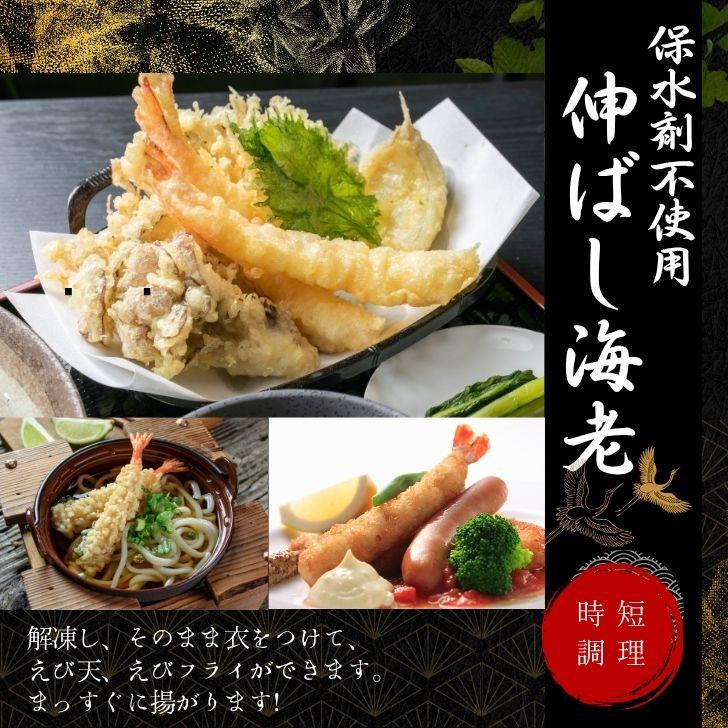活原料を使った伸ばし海老 20尾入り 380g 約16〜17cmの大型！特大 下処理不要 天ぷら むきえび 殻剥き不要 ぷりっぷり 業務用 |  | 07