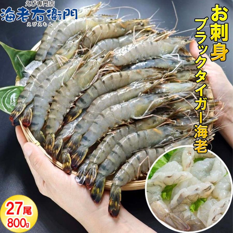 海老の極 特大 800g （27尾入り）生食可 エビ 冷凍 お刺身 しゃぶしゃぶ ギフト 化粧箱 お取り寄せ 冷凍エビ キョクヨー 業務用 |  | 12