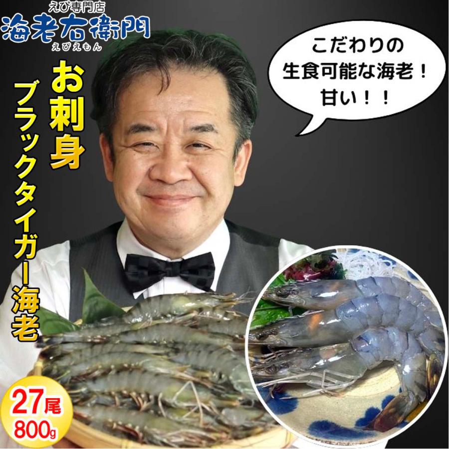 海老の極 特大 800g （27尾入り）生食可 エビ 冷凍 お刺身 しゃぶしゃぶ ギフト 化粧箱 お取り寄せ 冷凍エビ キョクヨー 業務用 |  | 14