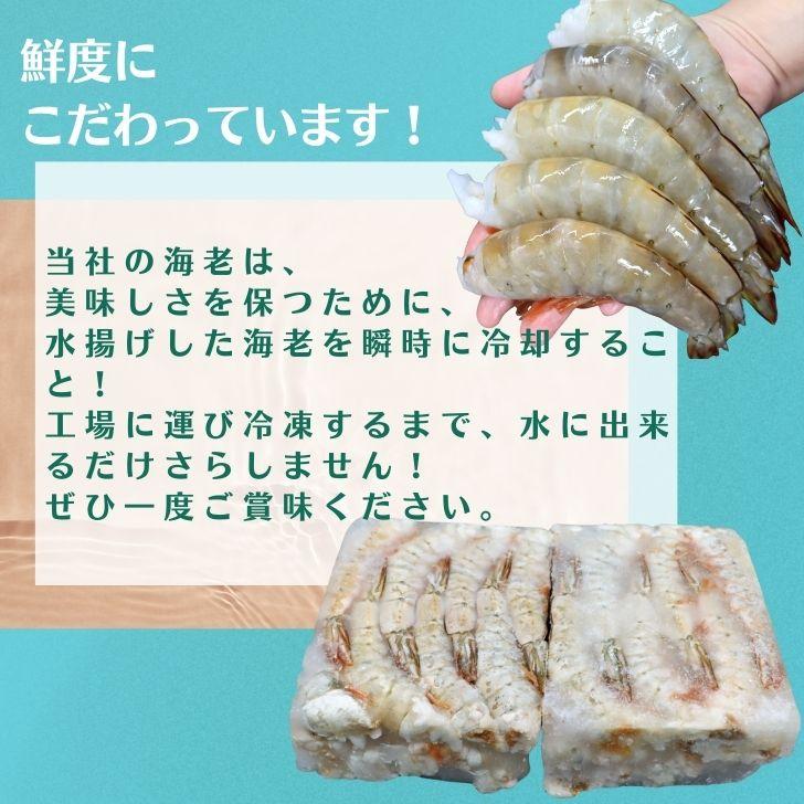天然 ホワイト海老 超特大サイズ 8/12 約32-48本入り 無頭えび 天然海老 1.8kg（900g×2） 業務用 |  | 11