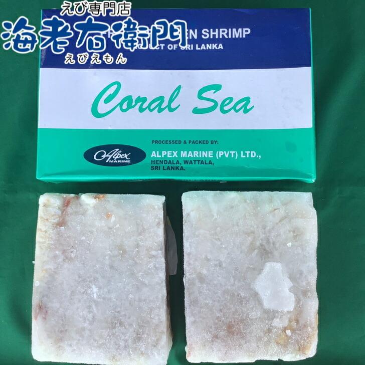 冷凍 天然ホワイト 海老 中サイズ 約115本入り 無頭えび 216 900gブロックが二つ入っています 900g 約50-65尾 ずつ解凍できます 業務用 |  | 06