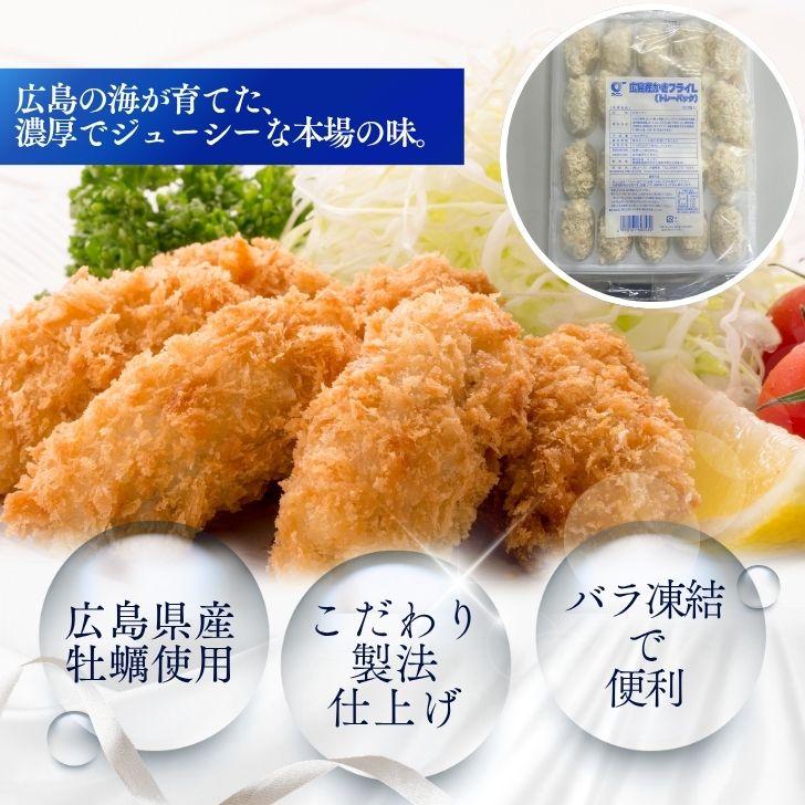 広島県産 カキフライ 20粒 1粒35g 大粒 冷凍 牡蠣フライ 業務用 おかず 弁当 惣菜 業務用 |  | 16