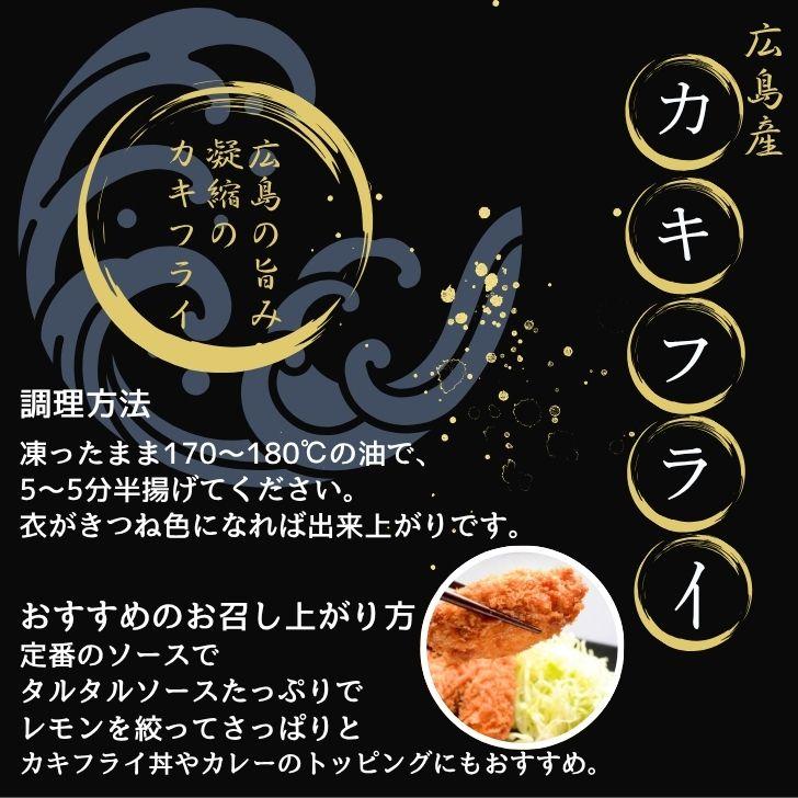 広島県産 カキフライ 20粒 1粒35g 大粒 冷凍 牡蠣フライ 業務用 おかず 弁当 惣菜 業務用 |  | 06