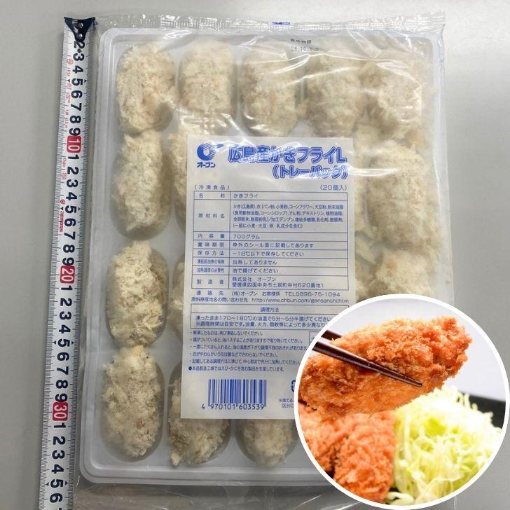 広島県産 カキフライ 20粒 1粒35g 大粒 冷凍 牡蠣フライ 業務用 おかず 弁当 惣菜 業務用 |  | 03