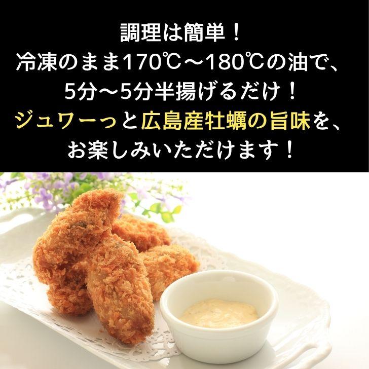 広島県産 カキフライ 20粒 1粒35g 大粒 冷凍 牡蠣フライ 業務用 おかず 弁当 惣菜 業務用 |  | 02