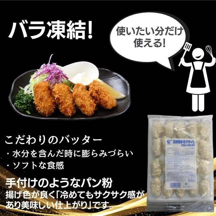 広島県産 カキフライ 20粒 1粒35g 大粒 冷凍 牡蠣フライ 業務用 おかず 弁当 惣菜 業務用 |  | 01