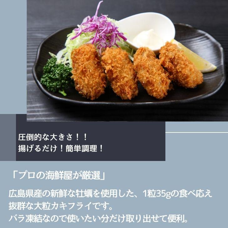 広島県産 カキフライ 20粒 1粒35g 大粒 冷凍 牡蠣フライ 業務用 おかず 弁当 惣菜 業務用 |  | 11