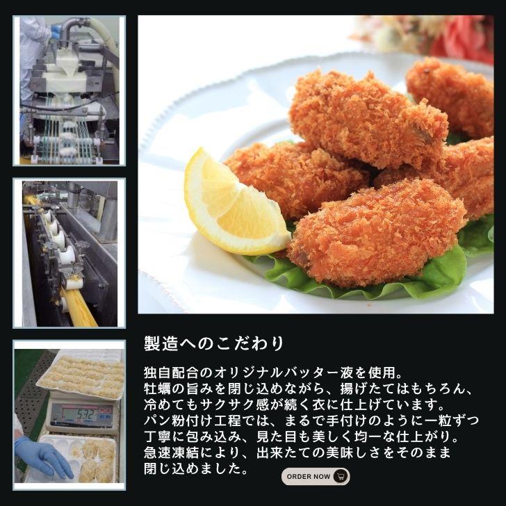 広島県産 カキフライ 20粒 1粒35g 大粒 冷凍 牡蠣フライ 業務用 おかず 弁当 惣菜 業務用 |  | 12