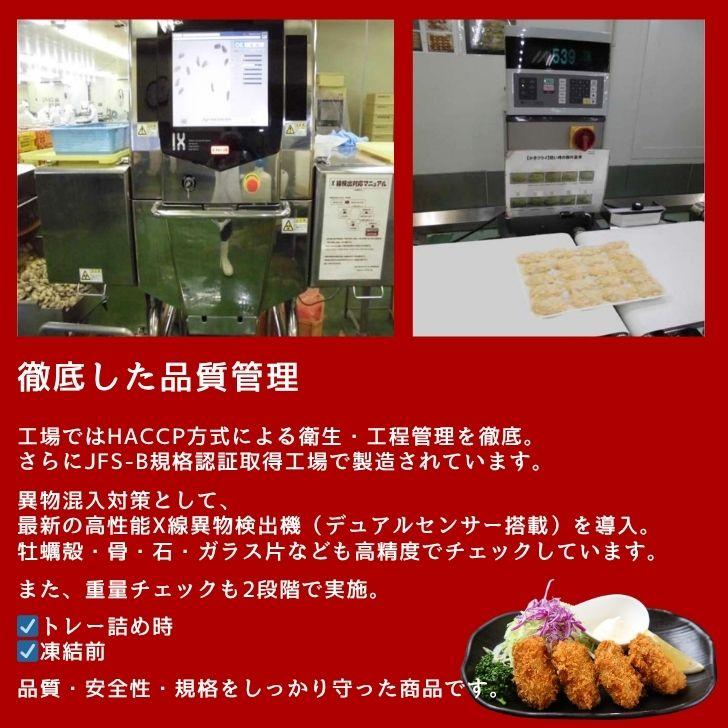 広島県産 カキフライ 20粒 1粒35g 大粒 冷凍 牡蠣フライ 業務用 おかず 弁当 惣菜 業務用 |  | 13