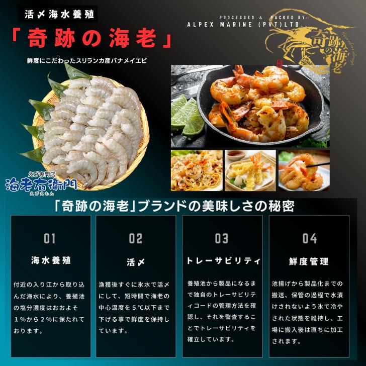 バナメイエビ 無頭 冷凍エビ 奇跡の海老 食べ放題 大盛り 約84〜100本入り 21/25サイズ 活〆バナメイ 無頭えび 大サイズ 900g×2で1.8kg 業務用 |  | 10