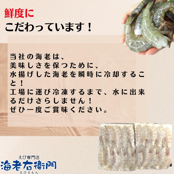 バナメイエビ 無頭 冷凍エビ 奇跡の海老 食べ放題 大盛り 約84〜100本入り 21/25サイズ 活〆バナメイ 無頭えび 大サイズ 900g×2で1.8kg 業務用 |  | 08