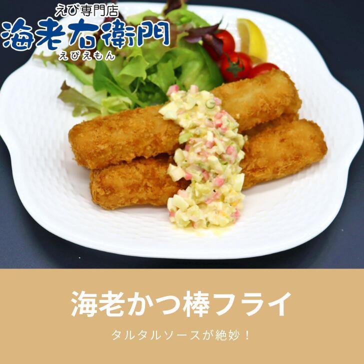 海老屋の海老カツ棒80g 長さ約17センチ 巻き寿司、ホットドッグ、サンドイッチに！ボリュームたっぷり！ 衣少なめ 海老たっぷり 業務用 |  | 06