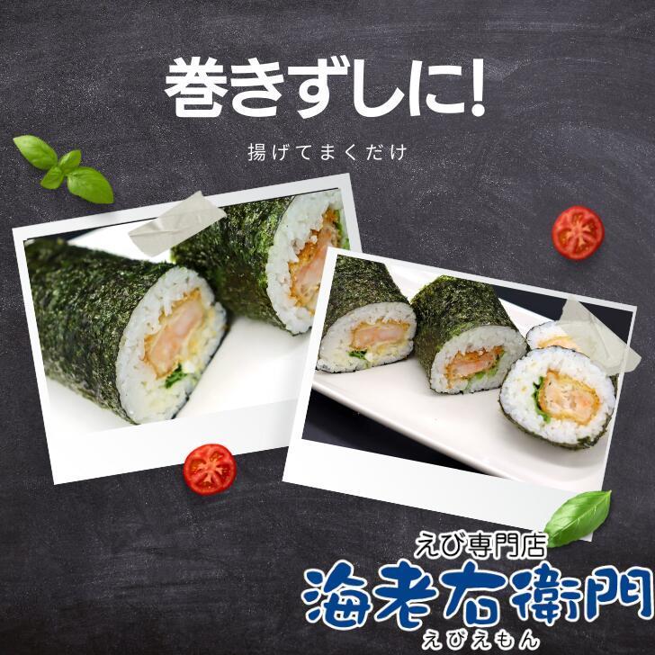 海老屋の海老カツ棒80g 長さ約17センチ 巻き寿司、ホットドッグ、サンドイッチに！ボリュームたっぷり！ 衣少なめ 海老たっぷり 業務用 |  | 07