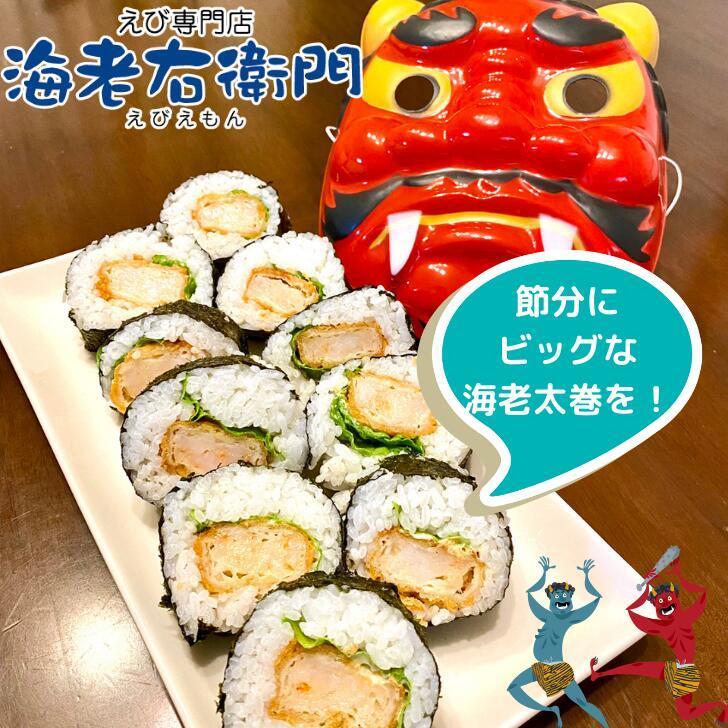 海老屋の海老カツ棒80g 長さ約17センチ 巻き寿司、ホットドッグ、サンドイッチに！ボリュームたっぷり！ 衣少なめ 海老たっぷり 業務用 |  | 08