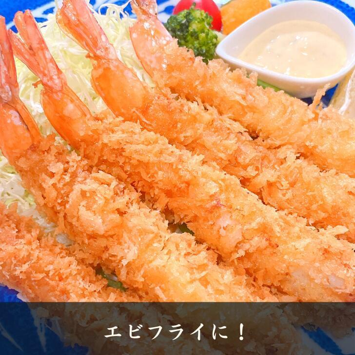 冷凍えび 手間をかけずにエビフライ・天ぷらができます 約１７センチの大型 バナメイ海老のばしえび １４尾入りです 海老フライ 海老天 業務用 |  | 06