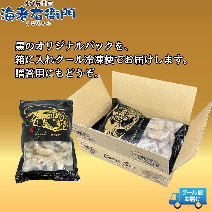 冷凍 海老 奇跡の海老(R) 無頭えび バラ凍結 1kg入り 21/25サイズ 約46尾〜56尾入り 使い易いバラ凍結 活〆バナメイ 無頭えび お取り寄せ 冷凍えび エビ 業務用 |  | 16
