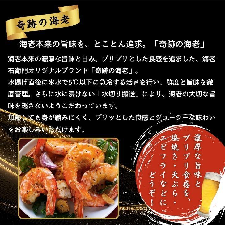 冷凍 海老 奇跡の海老(R) 無頭えび バラ凍結 1kg入り 21/25サイズ 約46尾〜56尾入り 使い易いバラ凍結 活〆バナメイ 無頭えび お取り寄せ 冷凍えび エビ 業務用 |  | 01