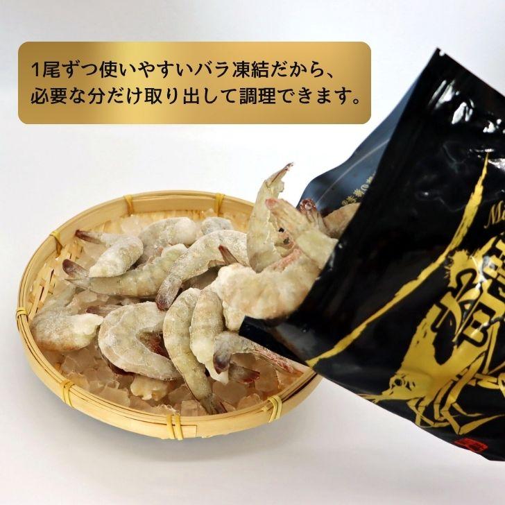 冷凍 海老 奇跡の海老(R) 無頭えび バラ凍結 1kg入り 21/25サイズ 約46尾〜56尾入り 使い易いバラ凍結 活〆バナメイ 無頭えび お取り寄せ 冷凍えび エビ 業務用 |  | 03