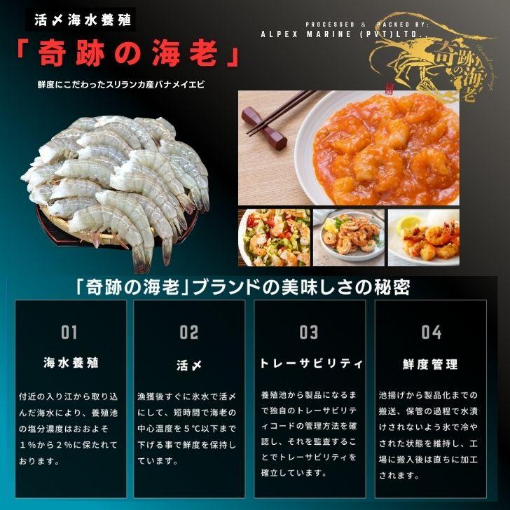 冷凍 海老 奇跡の海老(R) 無頭えび バラ凍結 1kg入り 21/25サイズ 約46尾〜56尾入り 使い易いバラ凍結 活〆バナメイ 無頭えび お取り寄せ 冷凍えび エビ 業務用 |  | 04