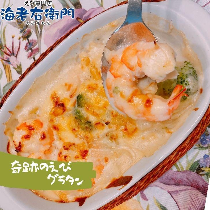 奇跡の海老 ぷりぷりのむきえび、大盛り1kg！ 21/25サイズ 1kg 約55-65尾入り！背ワタ除去済み　ムキエビ 冷凍えび 海老 むき海老 業務用 |  | 12