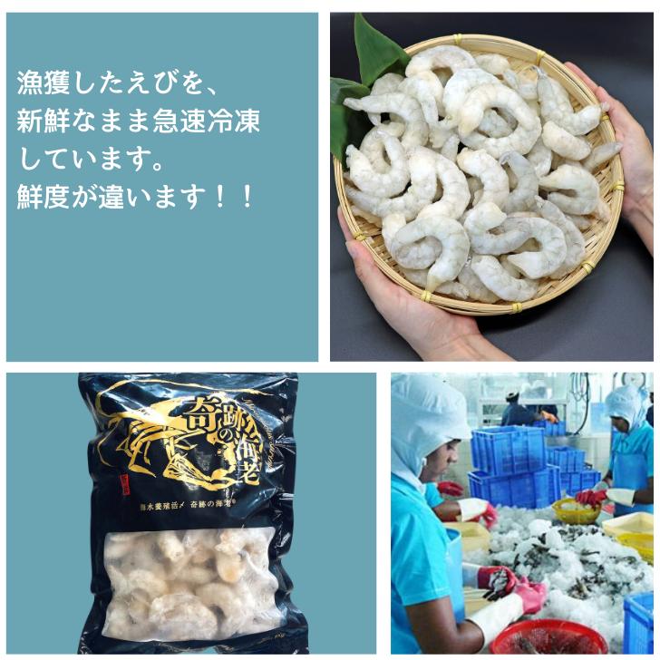奇跡の海老 ぷりぷりのむきえび、大盛り1kg！ 21/25サイズ 1kg 約55-65尾入り！背ワタ除去済み　ムキエビ 冷凍えび 海老 むき海老 業務用 |  | 18