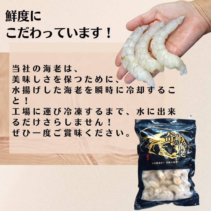 奇跡の海老 ぷりぷりのむきえび、大盛り1kg！ 31/40サイズ 1kg 約80-110尾入り！背ワタ除去済み　ムキエビ 冷凍えび 海老 むき海老 業務用 |  | 14