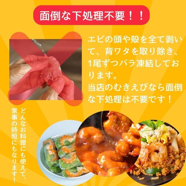 奇跡の海老 ぷりぷりのむきえび、大盛り1kg！ 31/40サイズ 1kg 約80-110尾入り！背ワタ除去済み　ムキエビ 冷凍えび 海老 むき海老 業務用 |  | 03