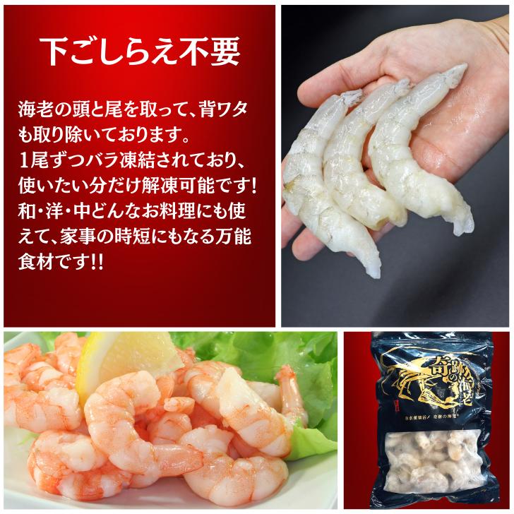 奇跡の海老 ぷりぷりのむきえび、大盛り1kg！ 31/40サイズ 1kg 約80-110尾入り！背ワタ除去済み　ムキエビ 冷凍えび 海老 むき海老 業務用 |  | 06