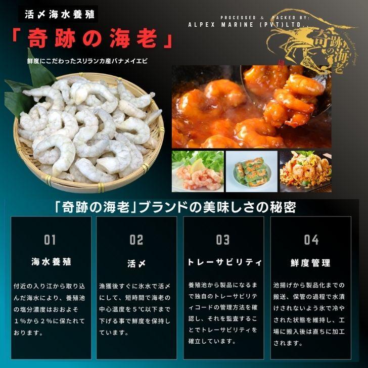 奇跡の海老 ぷりぷりのむきえび、大盛り1kg！ 31/40サイズ 1kg 約80-110尾入り！背ワタ除去済み　ムキエビ 冷凍えび 海老 むき海老 業務用 |  | 07